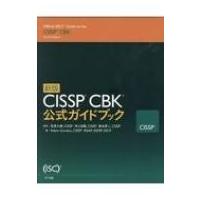 CISSPのおすすめ人気商品一覧 通販 - Yahoo!ショッピング