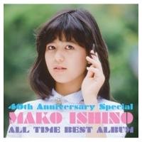 石野真子 イシノマコ / MAKO PACK [40th Anniversary Special] 〜オールタイム・ベストアルバム (2CD)  〔CD〕 | HMV&BOOKS online Yahoo!店