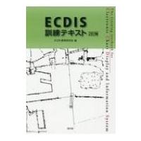 ECDIS訓練テキスト 2訂版 / ECDIS教育研究会  〔本〕 | HMV&BOOKS online Yahoo!店