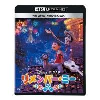 リメンバー・ミー 4K UHD MovieNEX  〔BLU-RAY DISC〕 | HMV&BOOKS online Yahoo!店