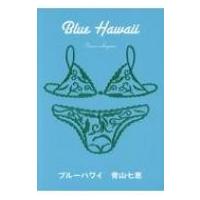 ブルーハワイ / 青山七恵  〔本〕 | HMV&BOOKS online Yahoo!店