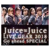Juice=Juice / Juice=Juice LIVE GEAR 2018 〜Go ahead SPECIAL〜 (Blu-ray)  〔BLU-RAY DISC〕 | HMV&BOOKS online Yahoo!店