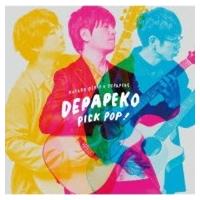 DEPAPEKO (押尾コータロー×DEPAPEPE) / PICK POP! 〜J-Hits Acoustic Covers〜 【初回生産限定盤B】(CD+DVD) 国内盤 〔CD〕 | HMV&BOOKS online Yahoo!店