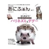 あにふぁん Vol.1 サクラムック / 雑誌  〔ムック〕 | HMV&BOOKS online Yahoo!店