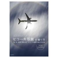 カワセミ写真（芸術関連の本） | 本、雑誌、コミック の商品一覧 通販