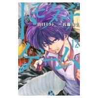 トモダチゲーム 12 週刊少年マガジンkc / 佐藤友生  〔コミック〕 | HMV&BOOKS online Yahoo!店