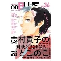 On Blue 36 Fcオンブルーコミックス / 志村貴子 シムラタカコ  〔コミック〕 | HMV&BOOKS online Yahoo!店