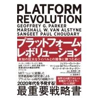 プラットフォーム・レボリューション Platform Revolution 未知の巨大なライバルとの競争に勝つために / ジェフリ | HMV&BOOKS online Yahoo!店