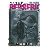 ベルセルク 40 ヤングアニマルコミックス / 三浦建太郎 ミウラケンタロウ  〔コミック〕 | HMV&BOOKS online Yahoo!店
