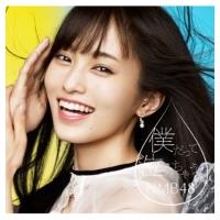 NMB48 / 僕だって泣いちゃうよ 【初回限定盤 Type-A】(CD+DVD)  〔CD Maxi〕 | HMV&BOOKS online Yahoo!店