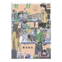 三護さんのガレージセール バンブーコミックス / 黒谷知也  〔コミック〕 | HMV&BOOKS online Yahoo!店