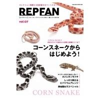 REPFAN Vol.7 サクラムック / 雑誌  〔ムック〕 | HMV&BOOKS online Yahoo!店