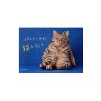 はしもとみお　猫を彫る / はしもとみお  〔本〕 | HMV&BOOKS online Yahoo!店