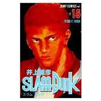 SLAM DUNK #15 ジャンプ・コミックス / 井上雄彦 イノウエタケヒコ  〔コミック〕 | HMV&BOOKS online Yahoo!店