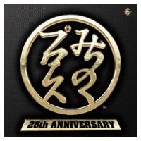 スポーツ / みちのくプロレス 旗揚げ25周年記念アルバム(仮) 国内盤 〔CD〕 | HMV&BOOKS online Yahoo!店