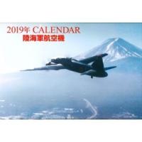 2019年 CALENDAR 陸海軍航空機 / 田中ショウリ  〔ムック〕 | HMV&BOOKS online Yahoo!店