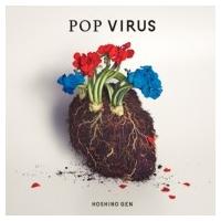 星野 源 / POP VIRUS 【通常盤】  〔CD〕 | HMV&BOOKS online Yahoo!店