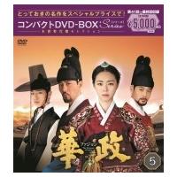 華政ファジョン コンパクトDVD-BOX5 [本格時代劇セレクション] イ・ヨニ (出演), キム・サンホ (監督) ファジョンの商品一覧 通販 - Yahoo!ショッピング