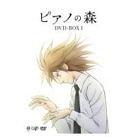 ピアノの森 BOX I  〔DVD〕 | HMV&BOOKS online Yahoo!店