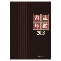 18 辞書 辞典 書誌年鑑 18 有木太一
