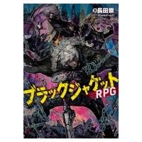 ブラックジャケットRPG / 長田崇  〔本〕 | HMV&BOOKS online Yahoo!店
