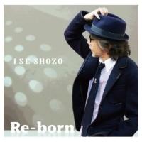 伊勢正三 イセショウゾウ / Re-born  〔CD〕 | HMV&BOOKS online Yahoo!店