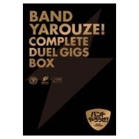 バンドやろうぜ! / 「バンドやろうぜ!」COMPLETE DUEL GIGS BOX 【完全生産限定版】  〔DVD〕 | HMV&BOOKS online Yahoo!店
