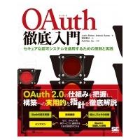 OAuth徹底入門 徹底入門 / 須田智之  〔本〕 | HMV&BOOKS online Yahoo!店