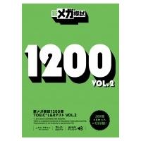 新メガ模試1200問 TOEIC L  &amp;  Rテスト VOL.2 / キム・デギュン  〔本〕 | HMV&BOOKS online Yahoo!店