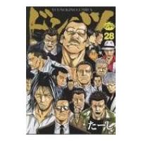 ドンケツ 28 YKコミックス / たーし  〔コミック〕 | HMV&BOOKS online Yahoo!店
