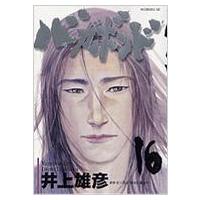 バガボンド 16 モーニングKC / 井上雄彦 イノウエタケヒコ  〔コミック〕 | HMV&BOOKS online Yahoo!店