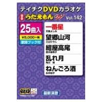 カラオケ / DVDカラオケ うたえもん W  〔DVD〕 | HMV&BOOKS online Yahoo!店