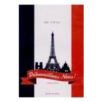 フランス語でサバイバル! / 内村瑠美子  〔本〕 | HMV&BOOKS online Yahoo!店