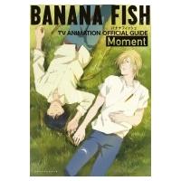BANANA FISH TVアニメ公式ガイド / 吉田秋生 ヨシダアキミ  〔本〕 | HMV&BOOKS online Yahoo!店