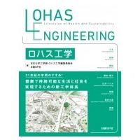 ロハス工学 / 日本大学工学部・ロハス工学編集委員会  〔本〕 | HMV&BOOKS online Yahoo!店