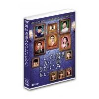 舞台「漫画みたいにいかない。第2巻」  〔DVD〕 | HMV&BOOKS online Yahoo!店