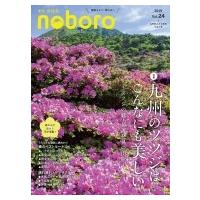 季刊のぼろ Vol.24 / 西日本新聞社  〔本〕 | HMV&BOOKS online Yahoo!店