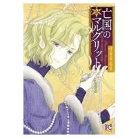 亡国のマルグリット 2 プリンセス・コミックス / すもももも  〔コミック〕 | HMV&BOOKS online Yahoo!店