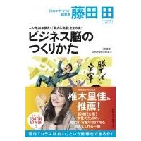 ▪️【希少】ユダヤの商法 他 5冊セット 藤田田 著書【価格交渉歓迎】 ▪️【希少】ユダヤの商法 他 5冊セット 藤田田 著書【価格交渉
