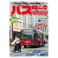 バスマガジン vol.94 バスマガジンMOOK / ベストカー  〔ムック〕 | HMV&BOOKS online Yahoo!店