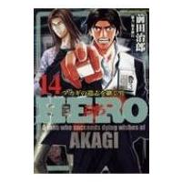 HERO 14 近代麻雀コミックス / 前田治郎  〔コミック〕 | HMV&BOOKS online Yahoo!店