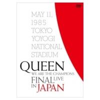 Queen クイーン / WE ARE THE CHAMPIONS FINAL LIVE IN JAPAN (DVD)  〔DVD〕 | HMV&BOOKS online Yahoo!店