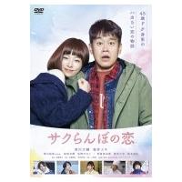 サクらんぼの恋  〔DVD〕 | HMV&BOOKS online Yahoo!店