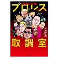 神取忍のおすすめ人気商品一覧 通販 - Yahoo!ショッピング