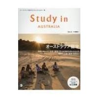 Study in Australia vol.4 / アルク  〔ムック〕 | HMV&BOOKS online Yahoo!店