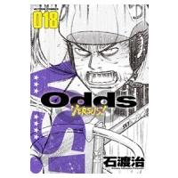 Odds VS! 18 アクションコミックス / 石渡治 イシワタリオサム  〔コミック〕 | HMV&BOOKS online Yahoo!店