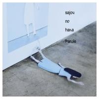 sajou no hana / Parole  〔CD Maxi〕 | HMV&BOOKS online Yahoo!店