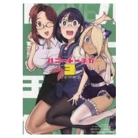 ハニートーチカ 3 YKコミックス / ウシハシル  〔コミック〕 | HMV&BOOKS online Yahoo!店