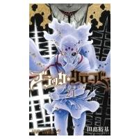 ブラッククローバー 21 ジャンプコミックス / 田畠裕基  〔コミック〕 | HMV&BOOKS online Yahoo!店