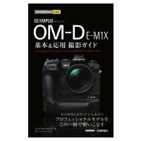 今すぐ使えるかんたんmini オリンパスOM-D E-M1X基本 &amp; 応用撮影ガイド / コムロミホ  〔本〕 | HMV&BOOKS online Yahoo!店